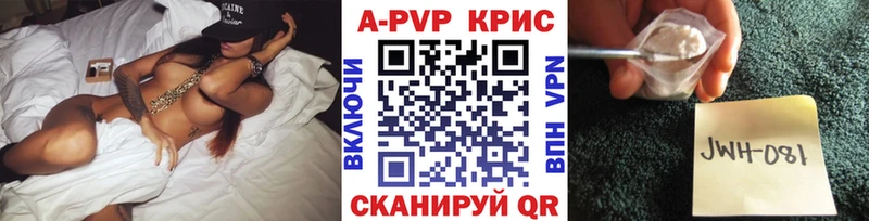 A PVP крисы CK  Стрежевой 