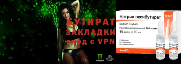 бутират Вяземский