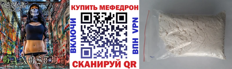 Меф mephedrone  даркнет сайт  Стрежевой 
