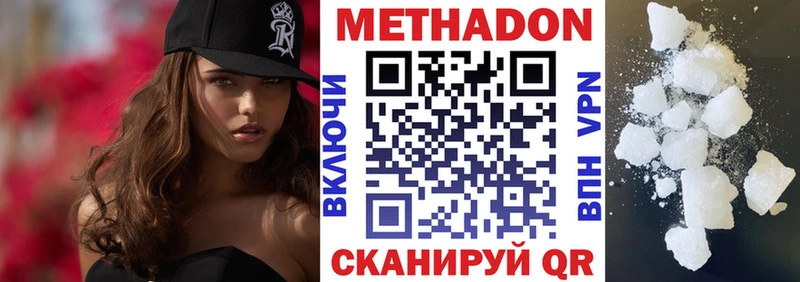 ОМГ ОМГ как зайти  Стрежевой  Метадон methadone 